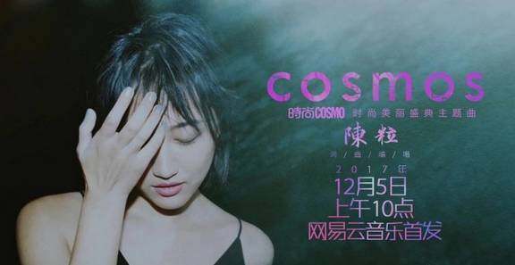 《COSMOS》尤克里里谱