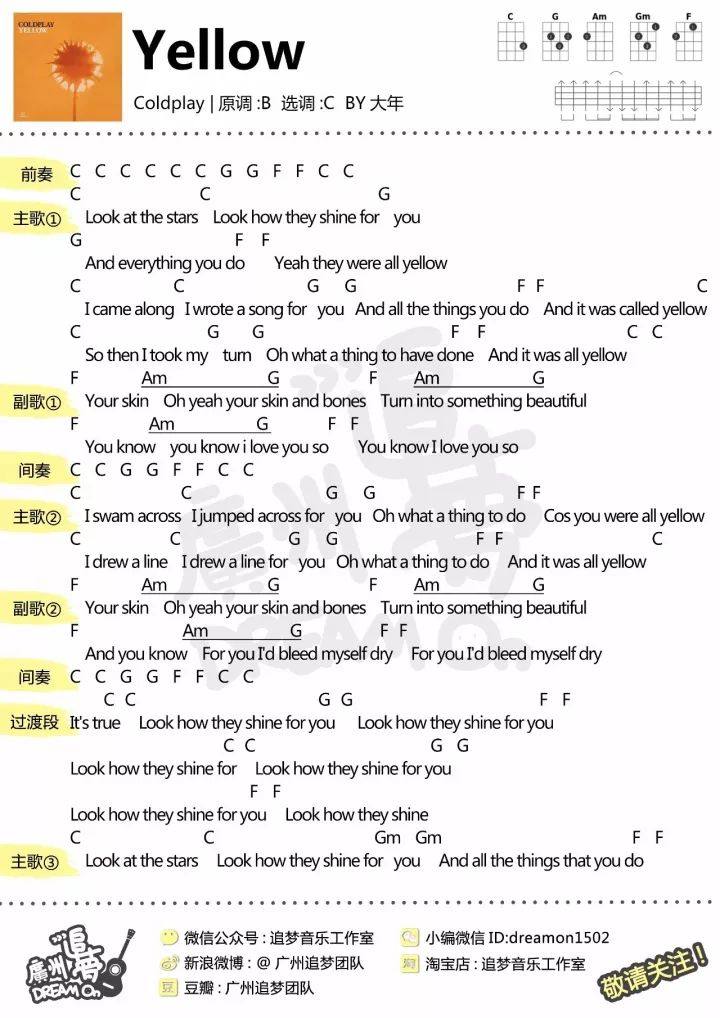 《Yellow》尤克里里谱