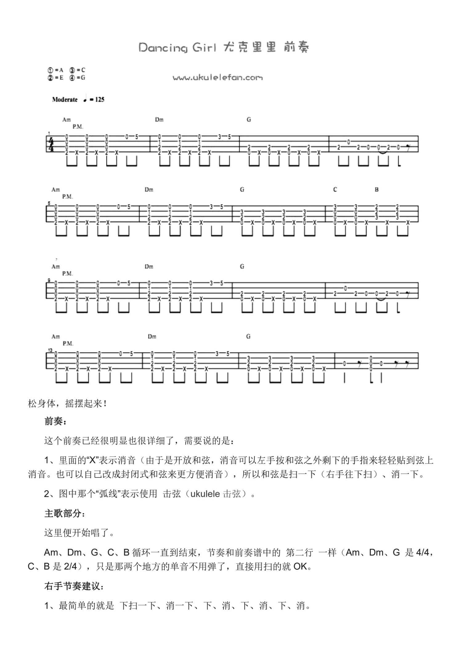 欢乐斗地主吉他谱/六线谱（合奏、指弹吉他谱）_器乐乐谱_中国曲谱网