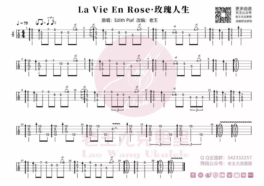 《La Vie En Rose（玫瑰人生）》尤克里里谱