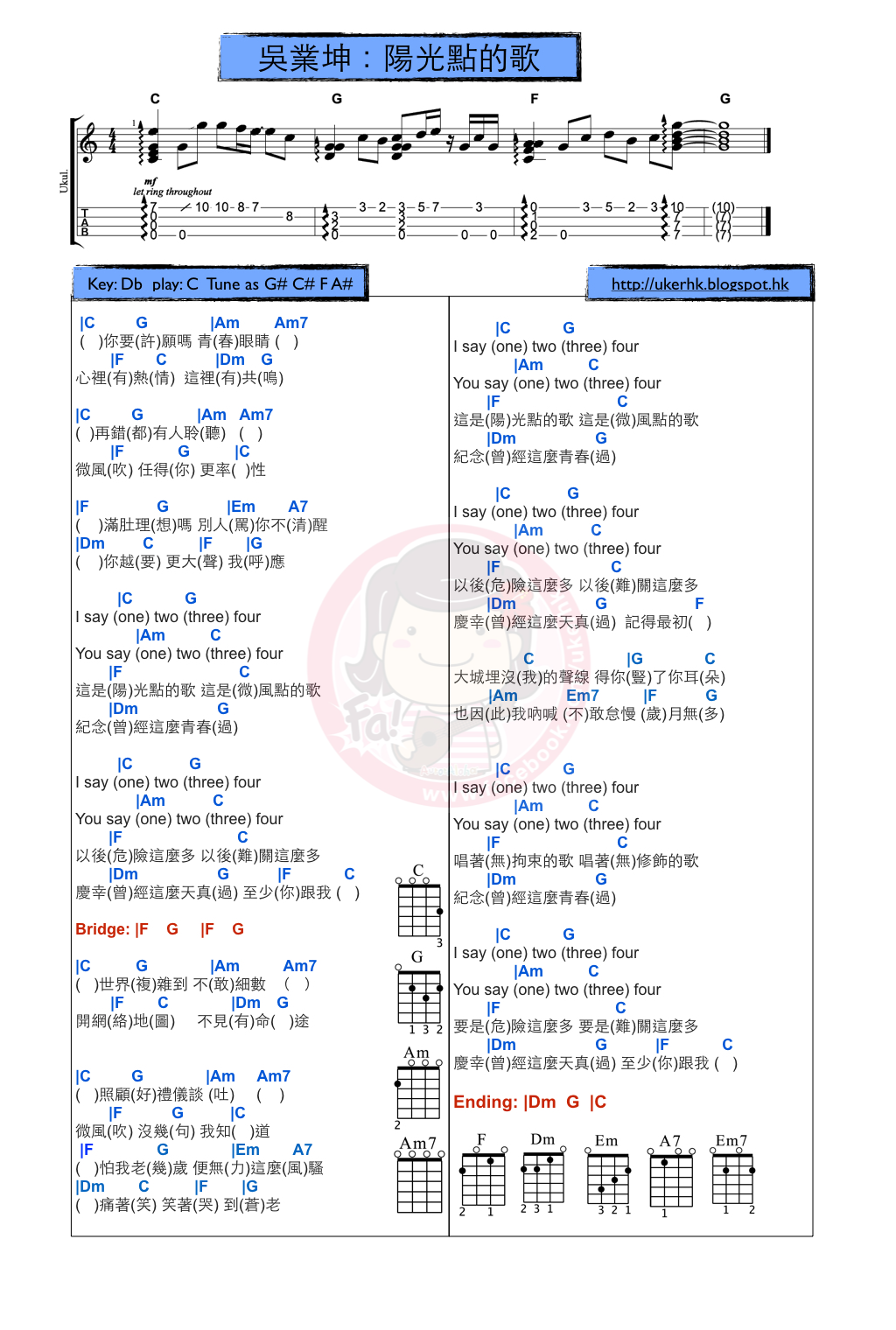 《阳光点的歌》尤克里里谱