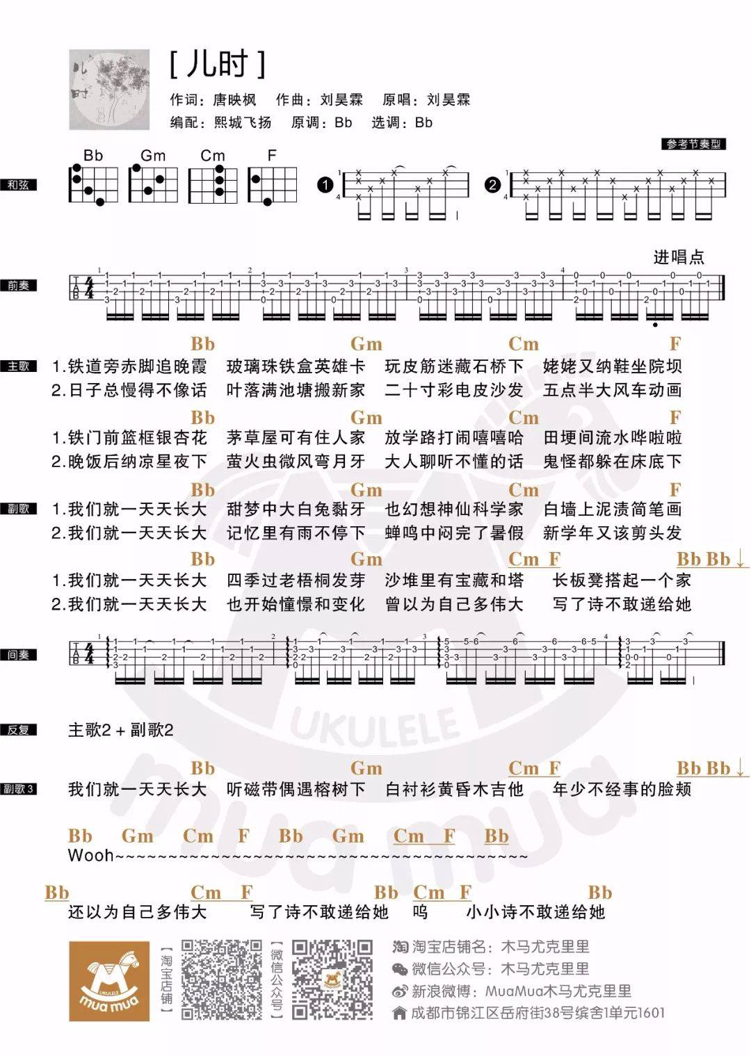 儿时吉他谱_刘昊霖_G调弹唱97%单曲版 - 吉他世界