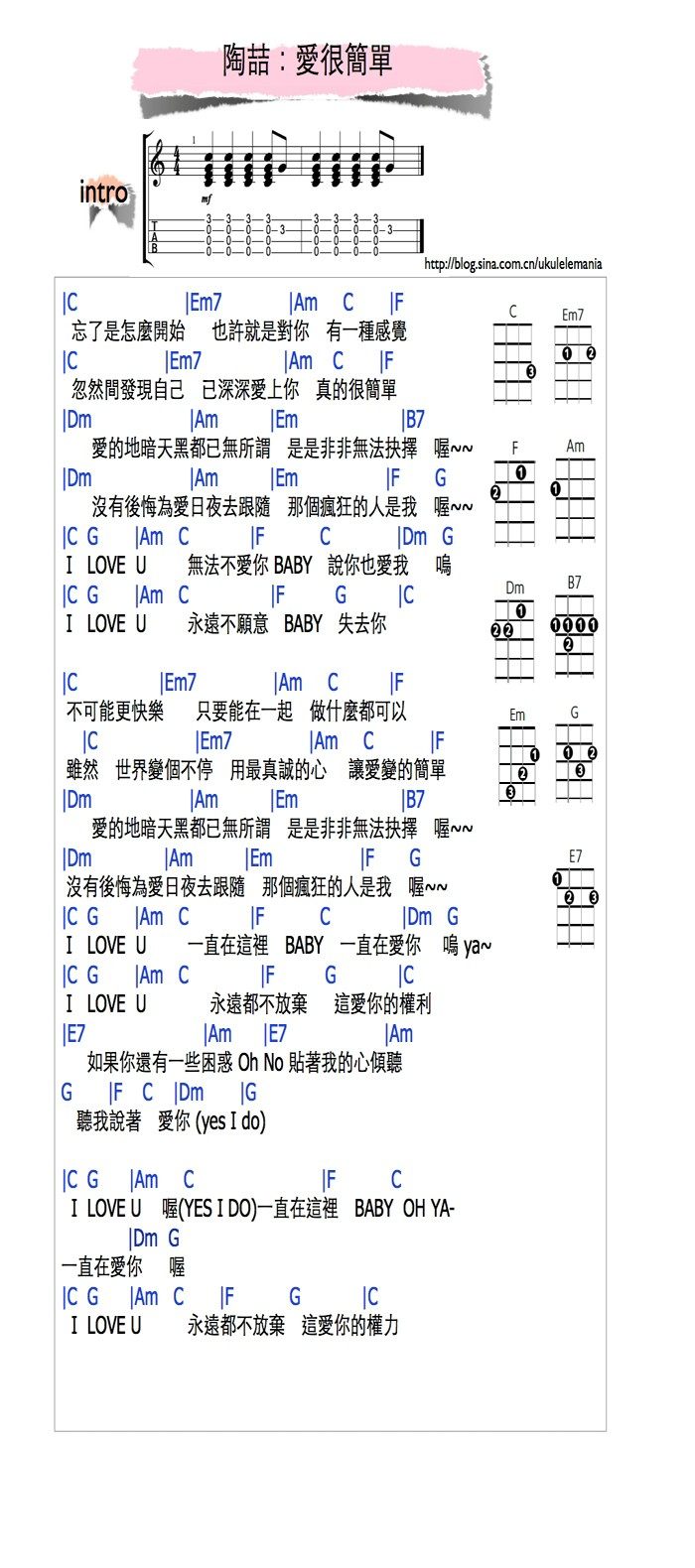 《爱很简单》尤克里里谱