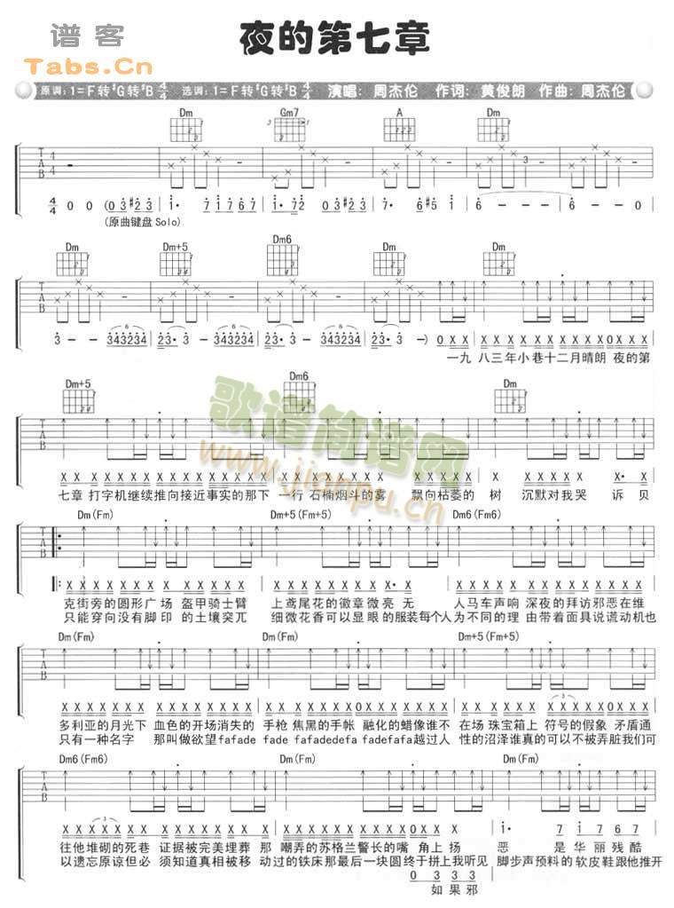 周杰伦 《夜的第七章》简谱