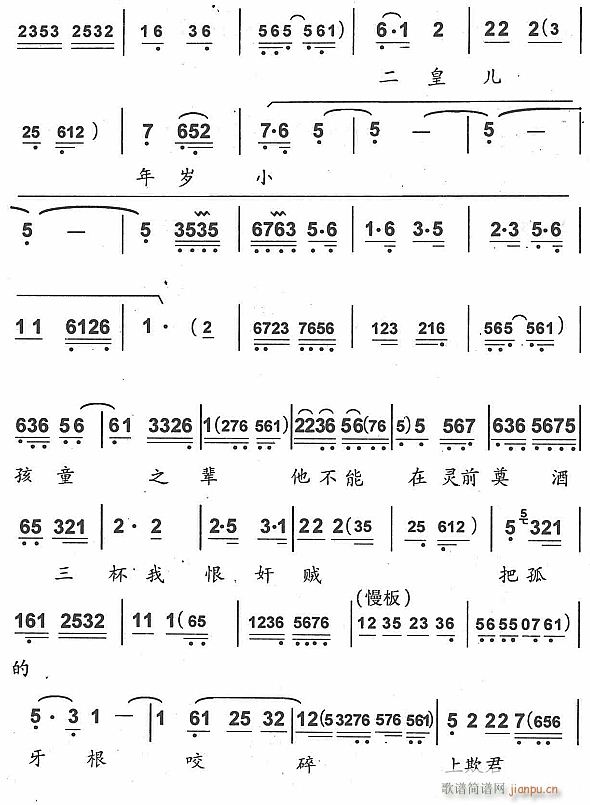 未知 《父子们在宫院伤心落泪3》简谱