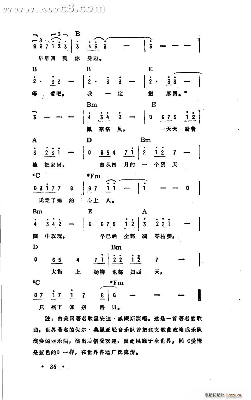 安迪 威廉斯   塞拉 罗斯格 《爱琴海的珍珠》简谱