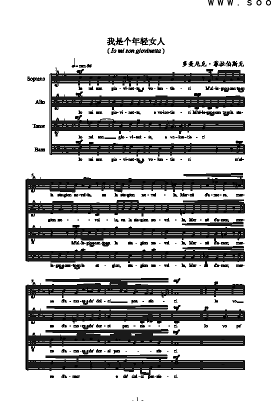 多美尼克·菲拉伯斯克 《我是个年轻女人 歌曲类 合唱谱》简谱