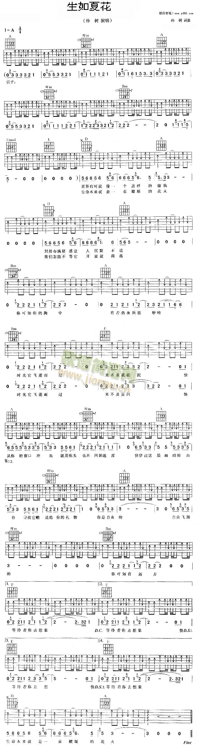 未知 《生如夏花》简谱