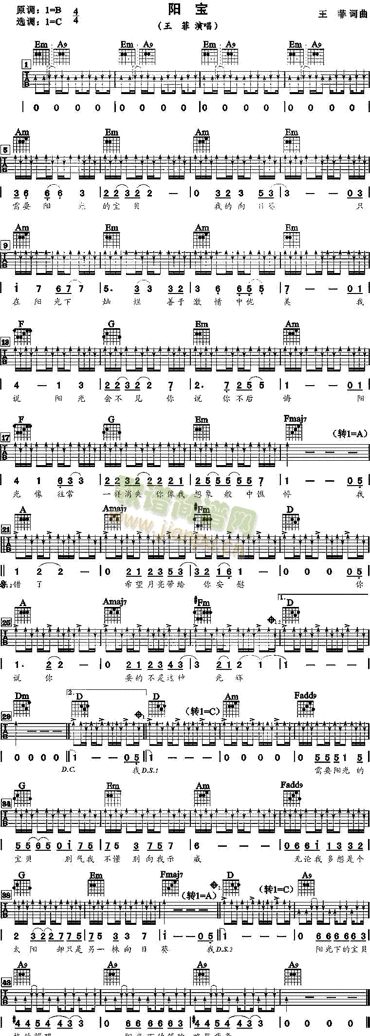 未知 《阳宝》简谱