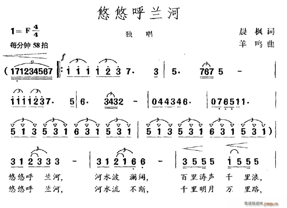 晨枫 《悠悠呼兰河》简谱