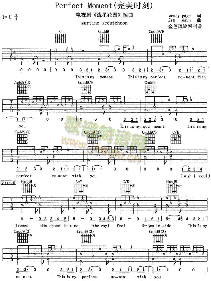 Perfect Moment(完美时刻、 《流星花园》简谱