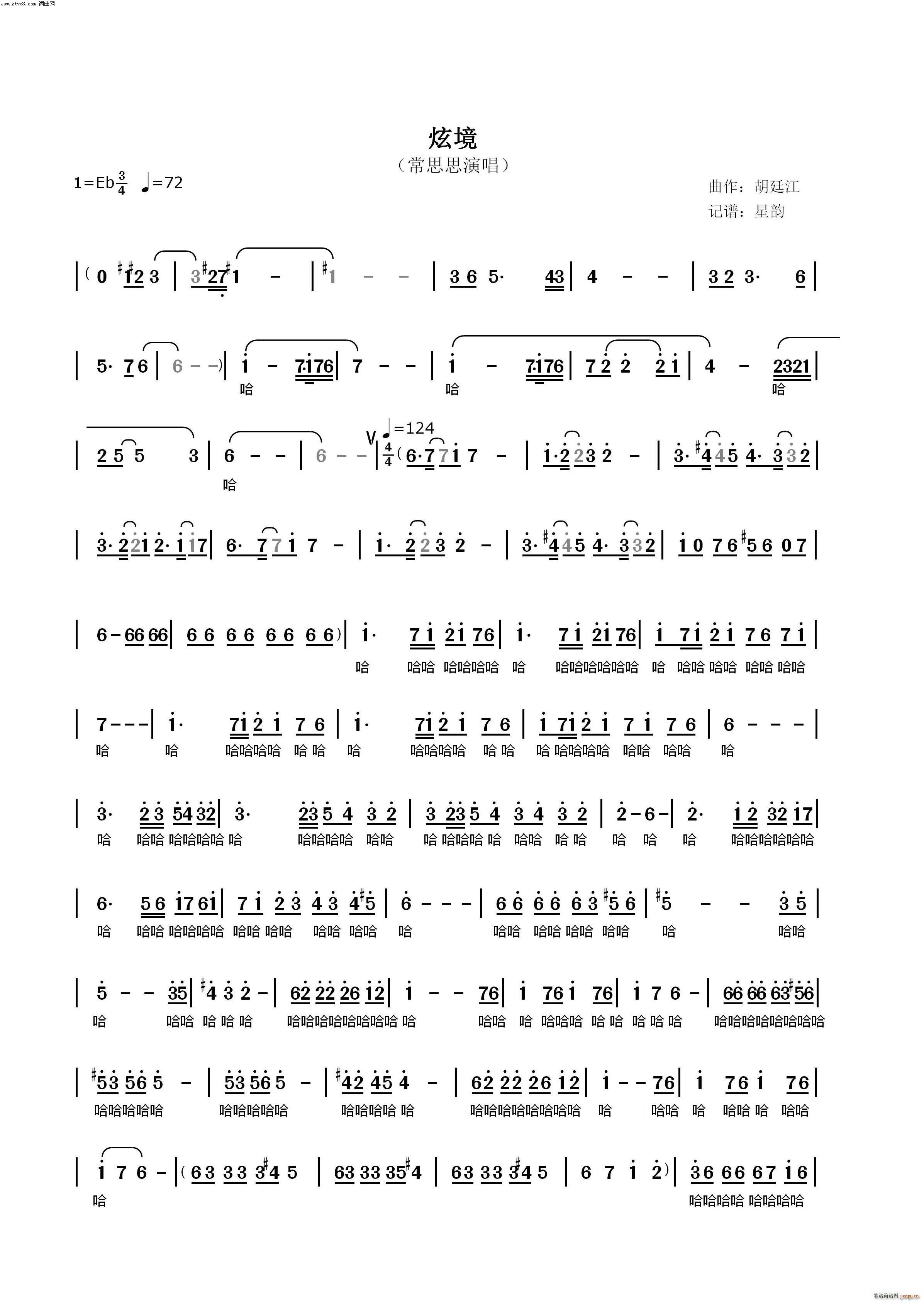 常思思   胡廷江 胡廷江 《炫境(陈思思)》简谱