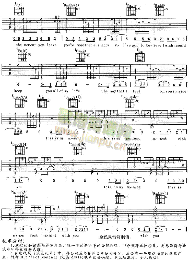 Perfect Moment(完美时刻、 《流星花园》简谱