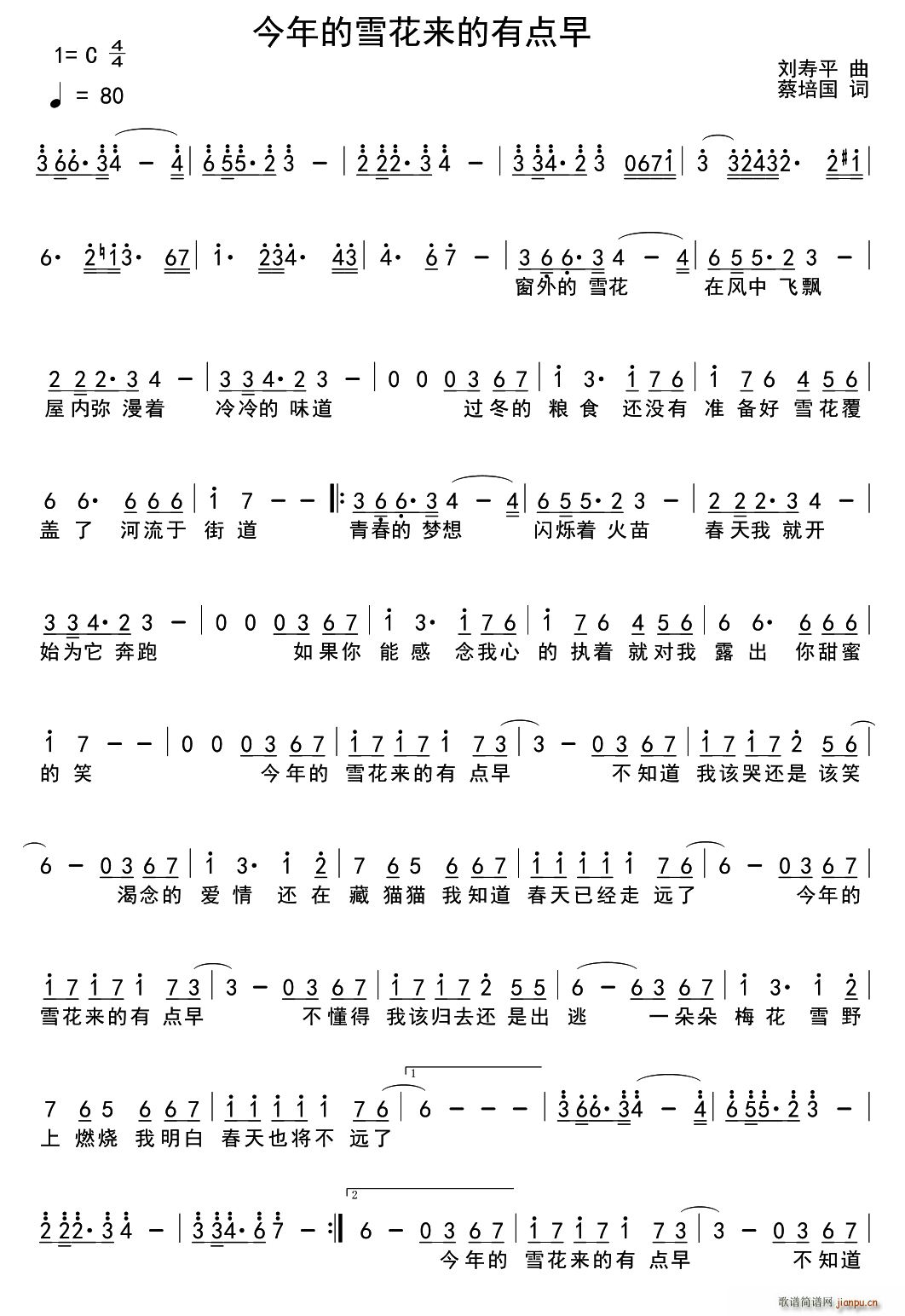 刘寿平 《今年的雪花来的有点早》简谱