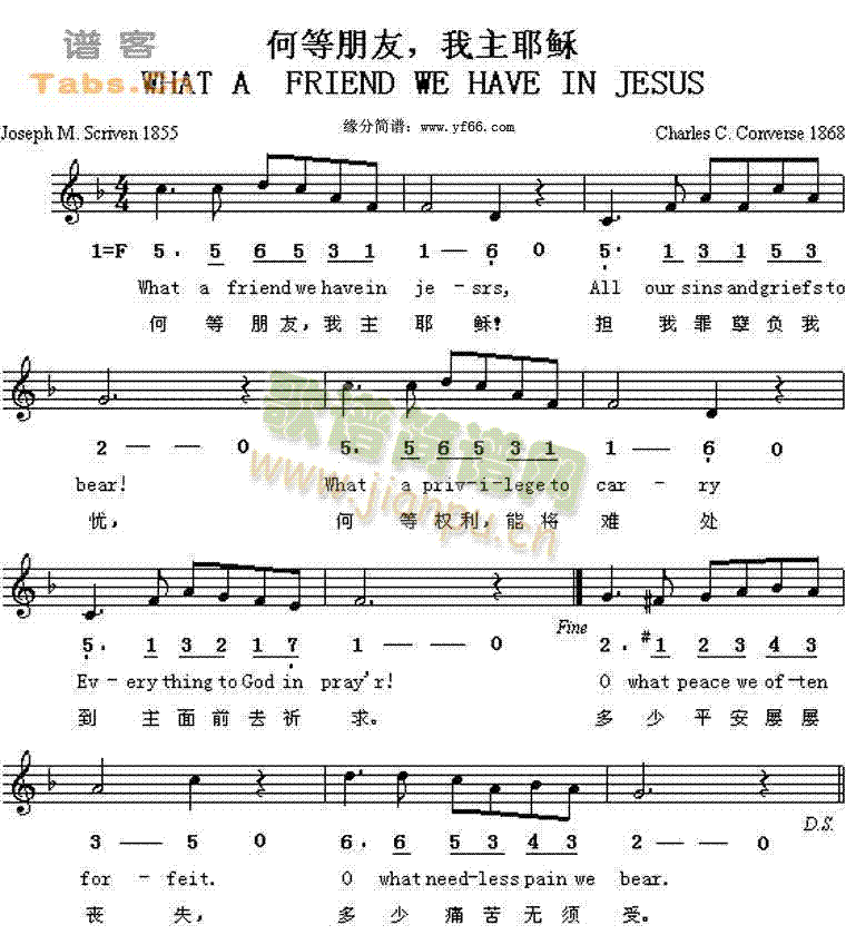 未知 《何等朋友，我主耶稣》简谱