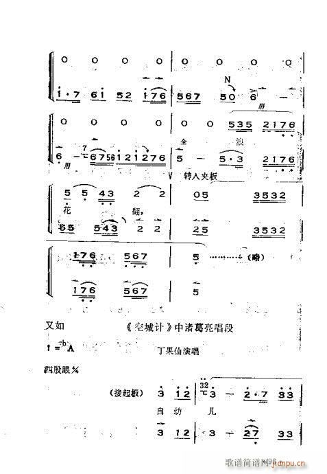 未知 《晋剧呼胡演奏法61-100》简谱