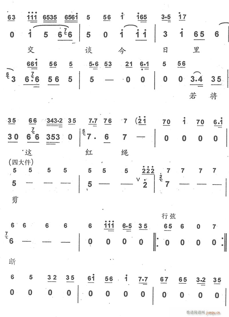 未知 《只说是杨衙内又来搅乱8》简谱