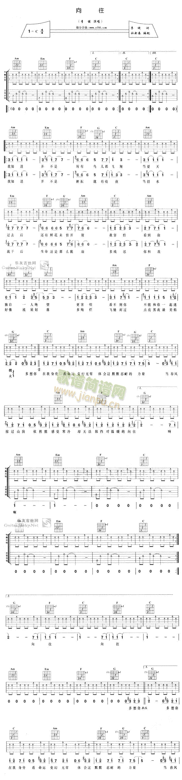 未知 《向往》简谱