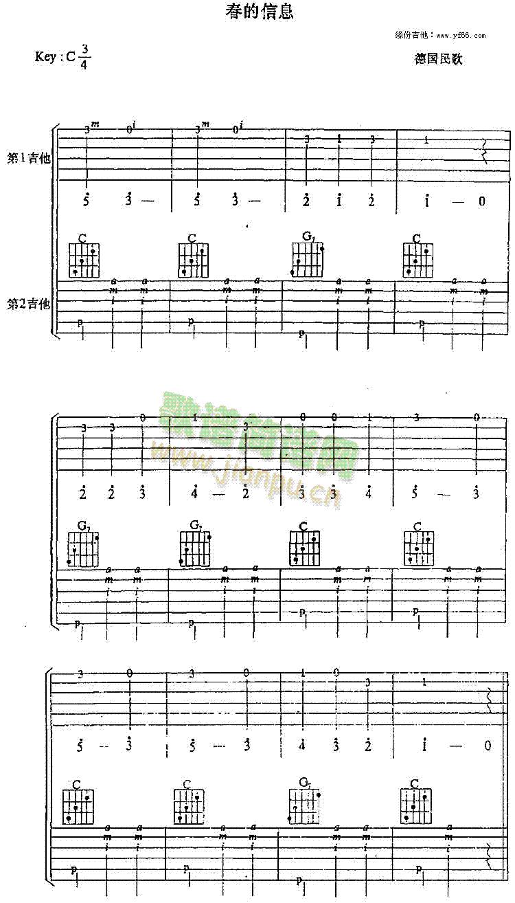 未知 《春的信息》简谱