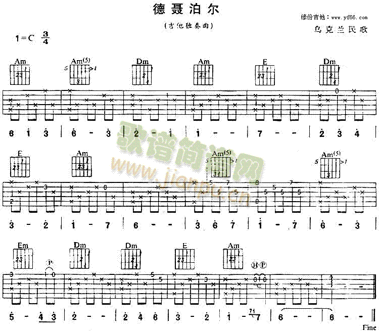 未知 《德聂泊尔》简谱