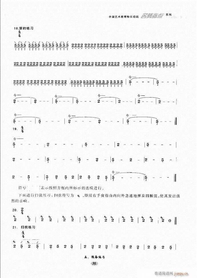 未知 《阮名师指点 目录前言1-60》简谱