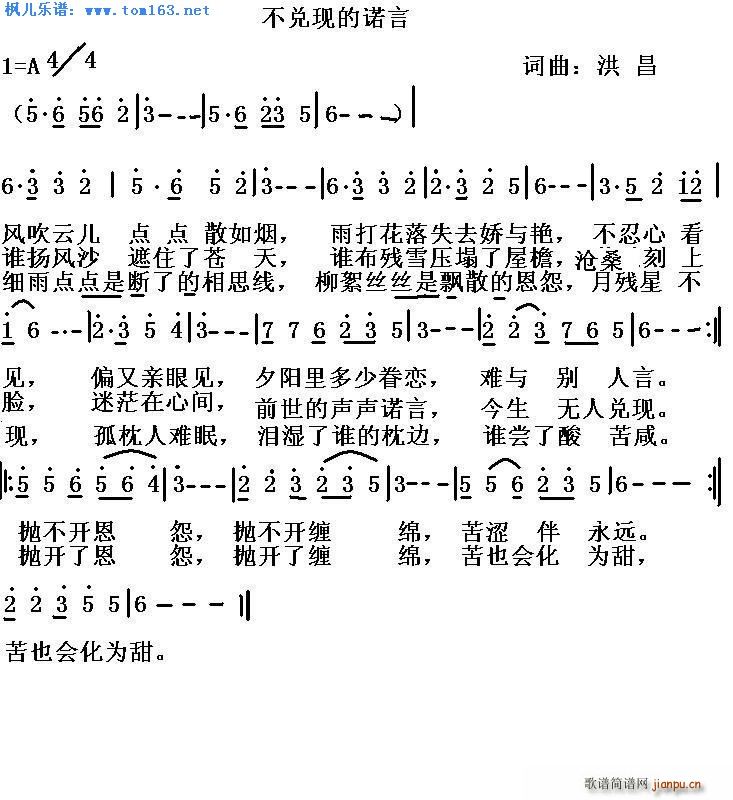 未知 《狂欢的鄂尔多斯盛会》简谱