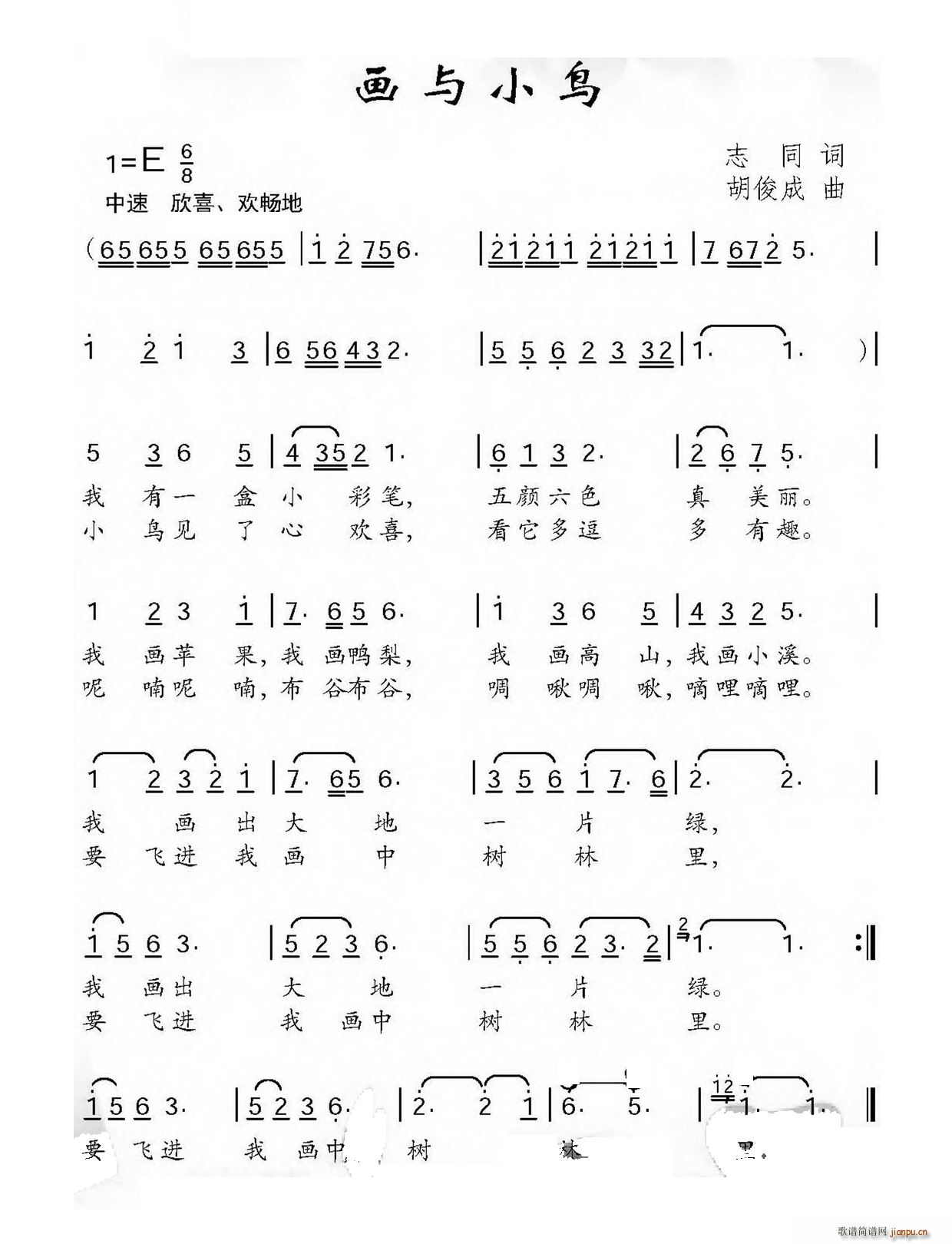 胡俊成 志同 《画与小鸟（志同词 胡俊成曲）》简谱