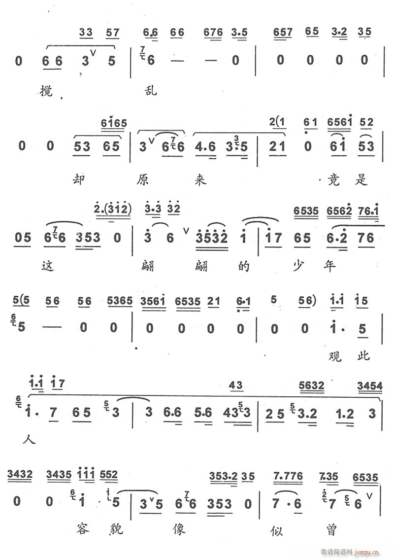 未知 《只说是杨衙内又来搅乱2》简谱