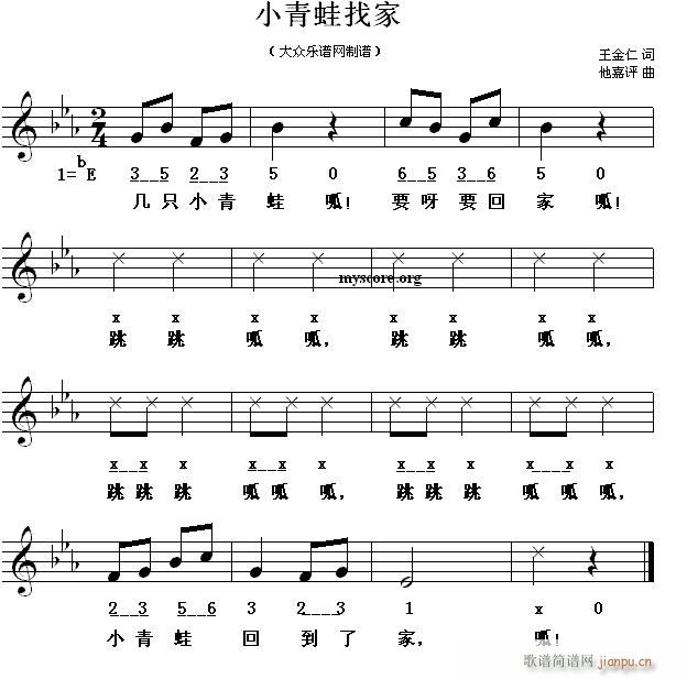 未知 《小青蛙找家（幼儿歌曲 ）》简谱