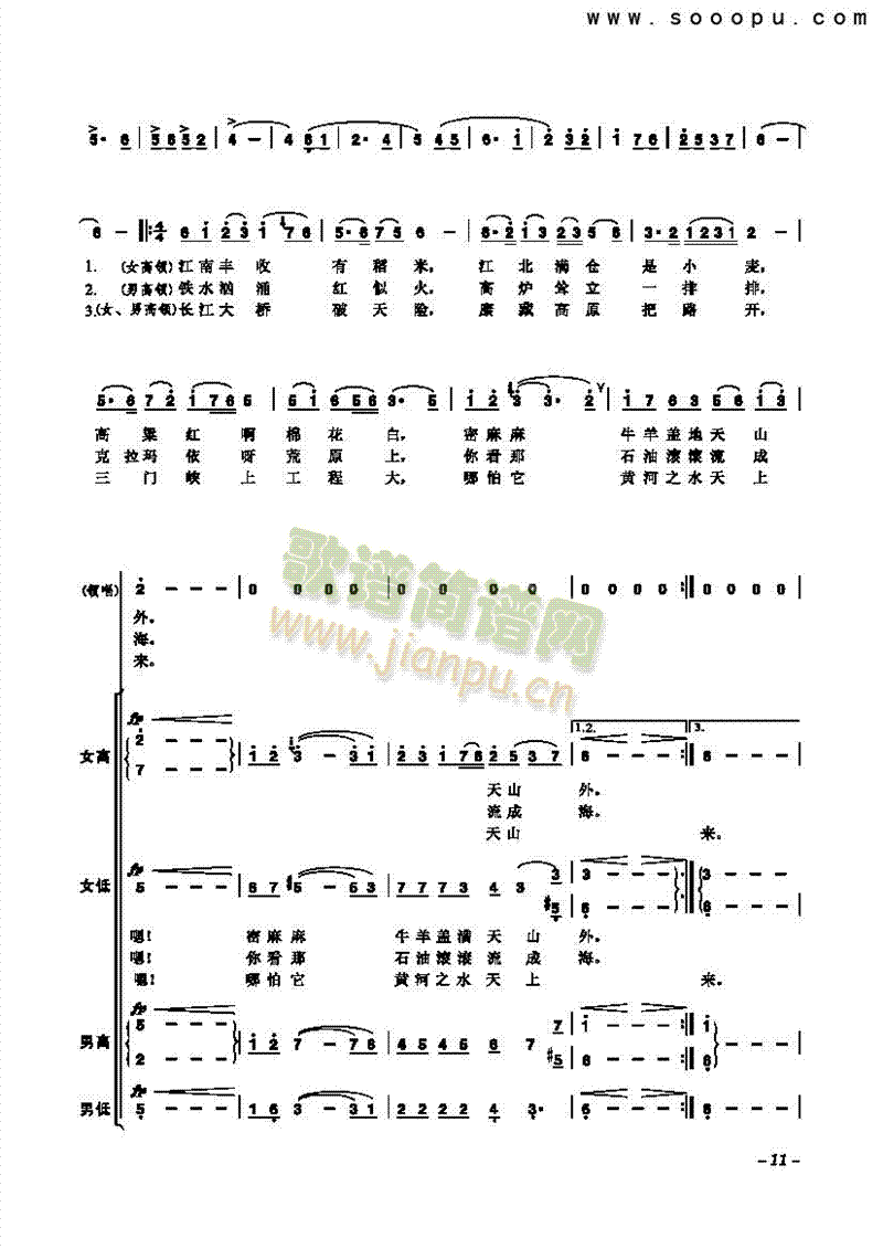 简谱合唱 《祖国颂 歌曲类 合唱谱》简谱