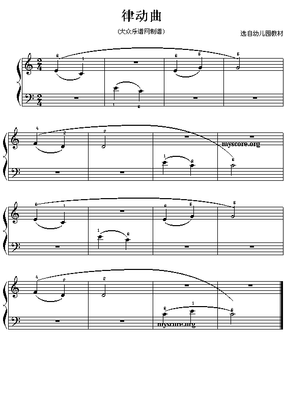 未知 《幼儿律动曲》简谱