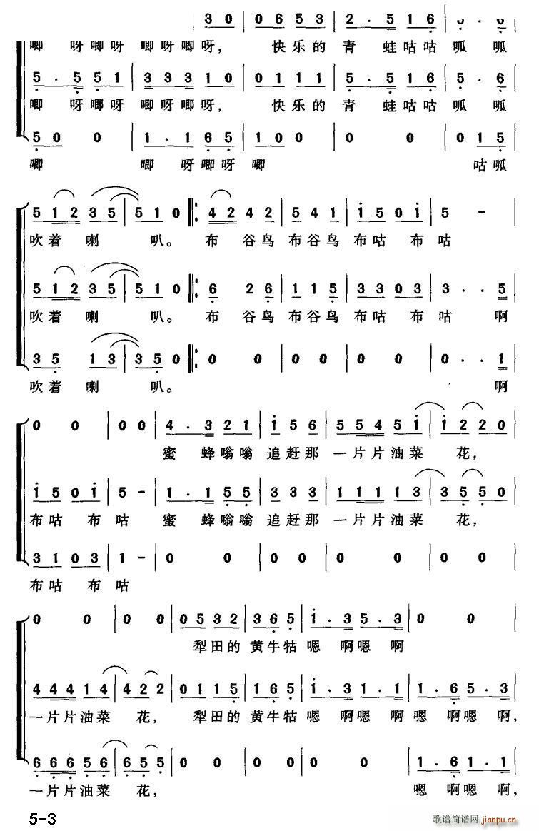 青春少女组合   廖卫华 金沙 《山乡的春天》简谱