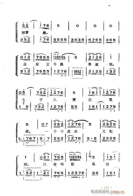 未知 《晋剧呼胡演奏法101-140》简谱