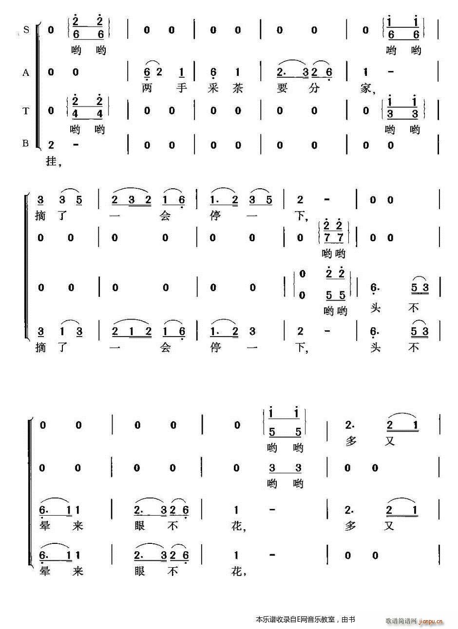 未知 《采茶舞曲-四部混声合唱(合唱)》简谱