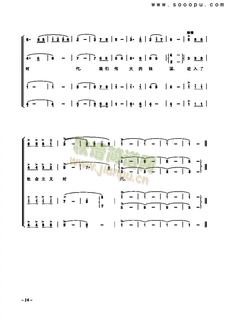 简谱合唱 《祖国颂 歌曲类 合唱谱》简谱