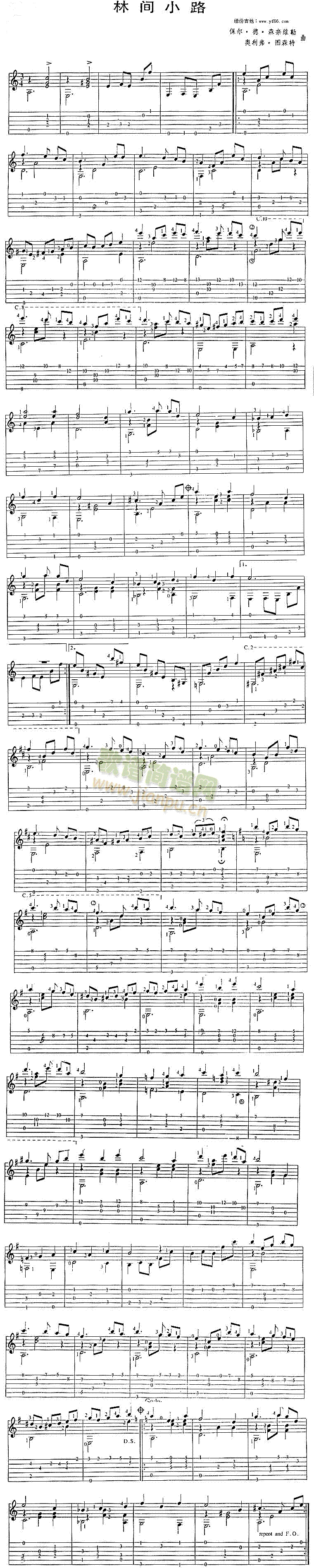 未知 《林间小路》简谱