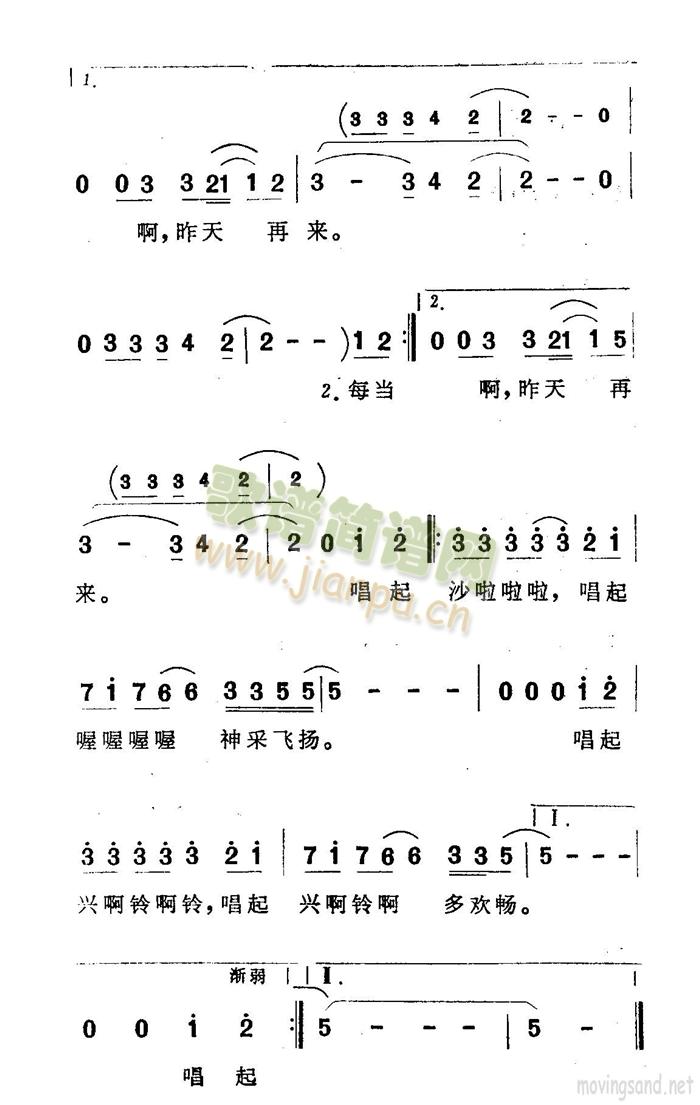 未知 《昨日再来》简谱