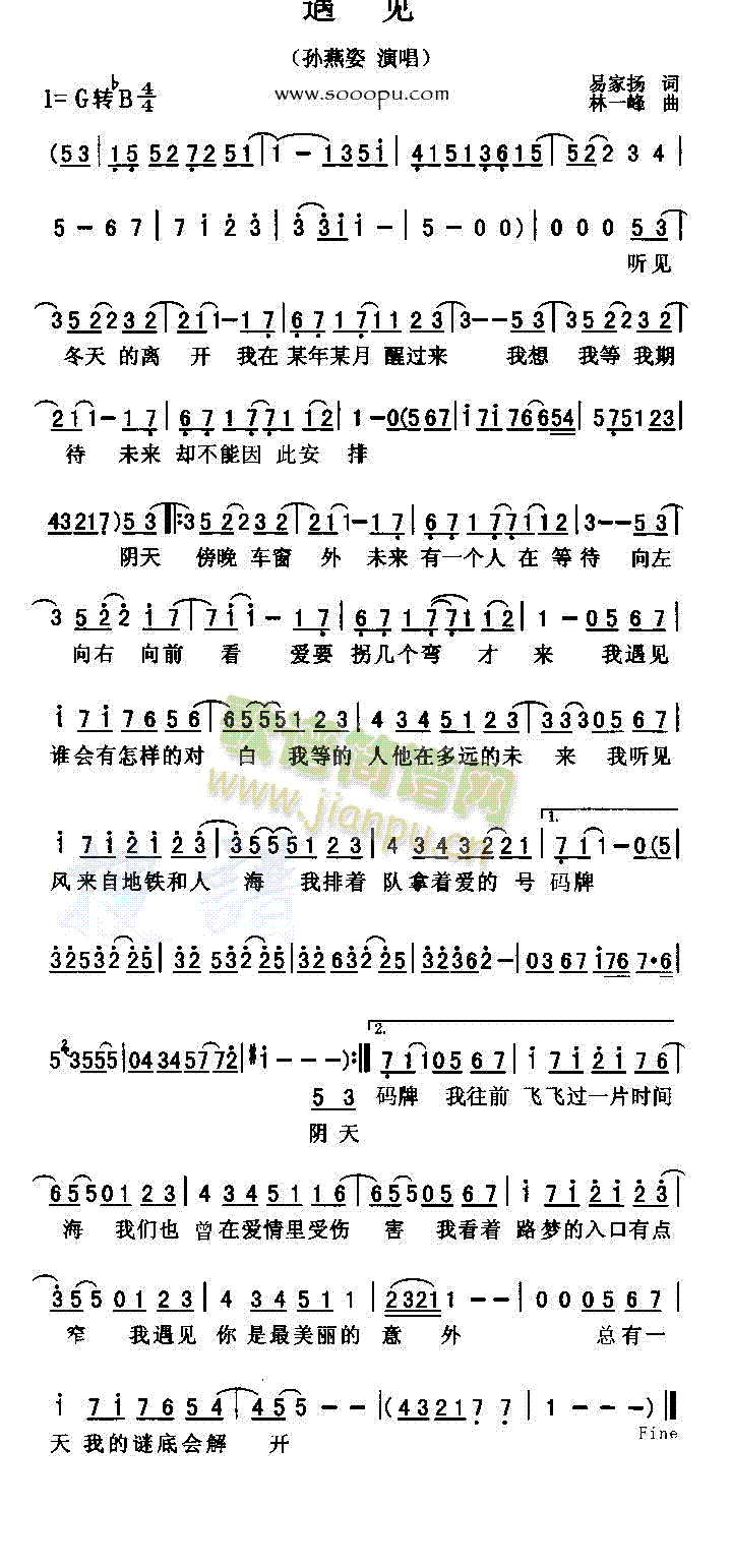 孙燕姿 《遇见》简谱