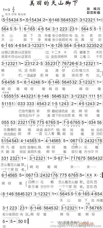 彭工）a 聆闻 《[民歌]  美丽的天山脚下（词：聆闻　曲：彭工）》简谱