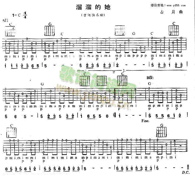 未知 《溜溜的她》简谱