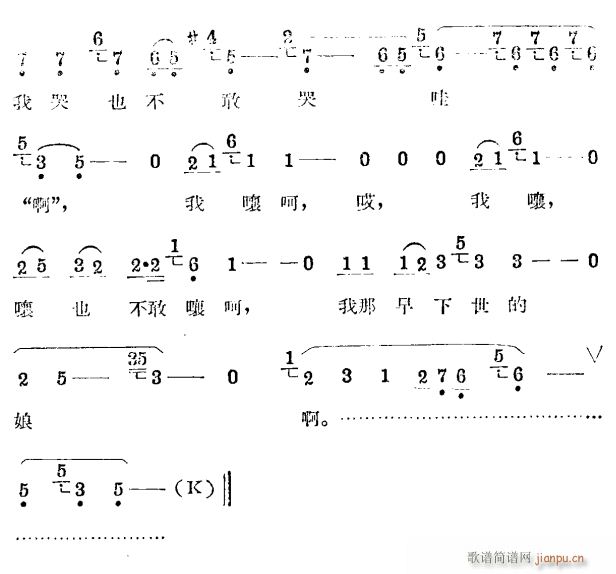 未知 《夜审周子琴》简谱