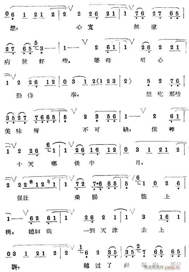 未知 《杨三姐告状》简谱