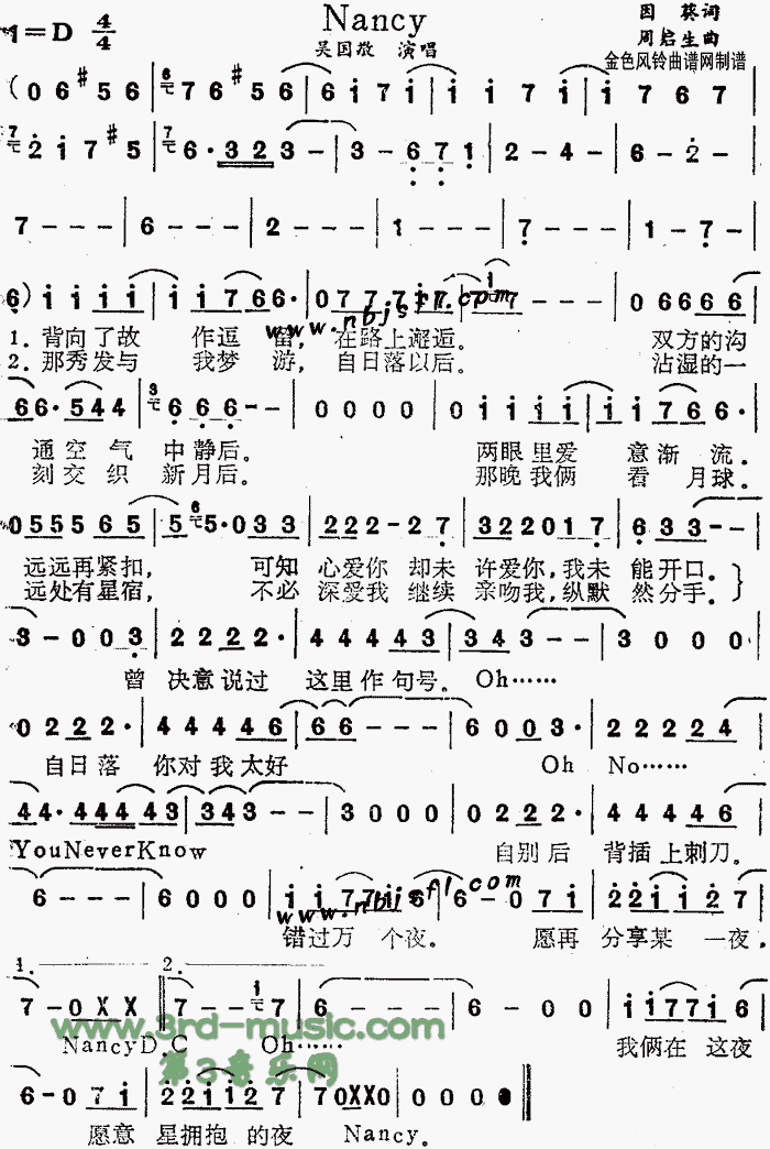 未知 《Nancy(粤语)[简谱]》简谱