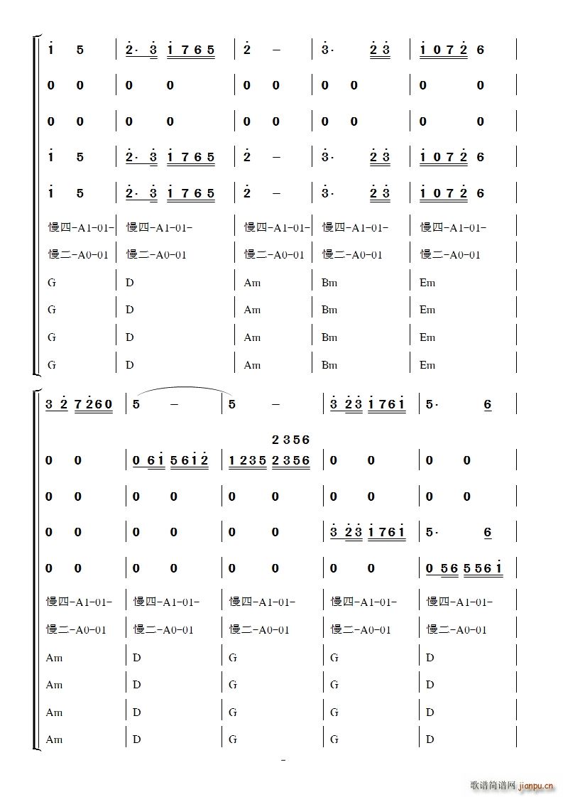 李增莲   刘廷禹 《沂蒙颂（ 演唱伴奏版）》简谱