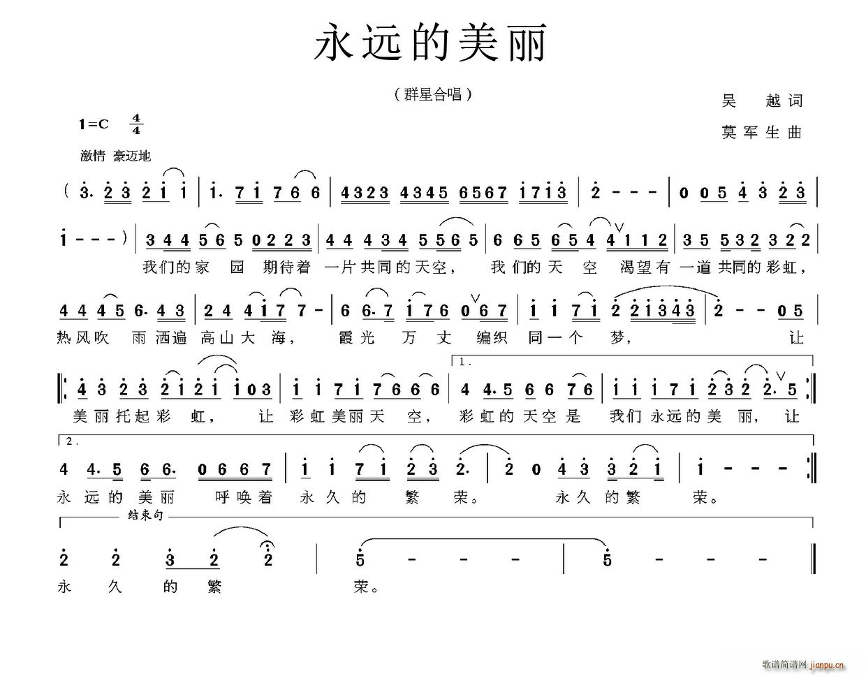 吴越 《永远的美丽》简谱