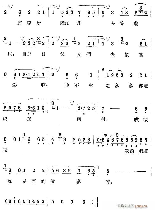 未知 《潇湘秋夜雨》简谱