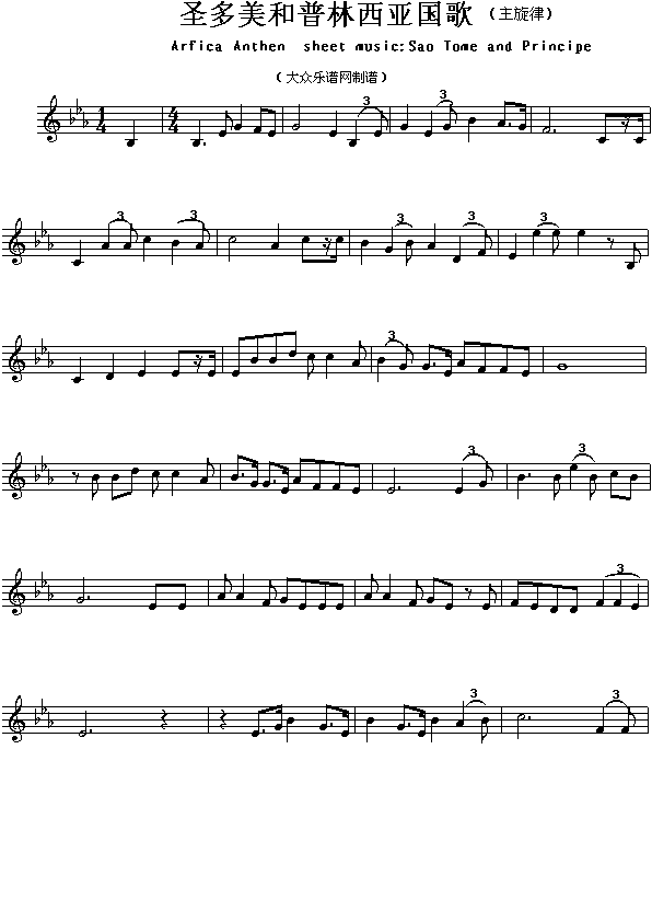 未知 《各国国歌：圣多美和普林西亚（Arfica Anthem sheet music:Sao Tome and princpe）》简谱