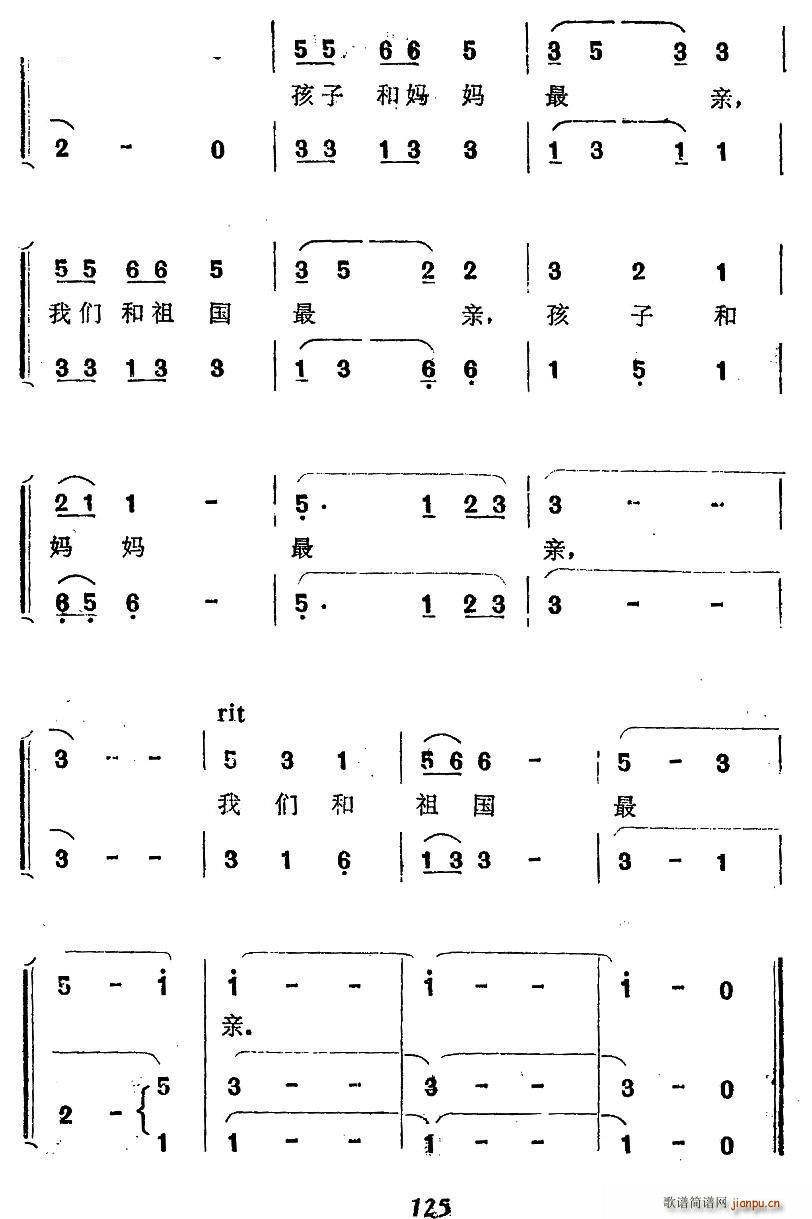 章梅 许继荣 《我们和祖国最亲（女声小合唱）》简谱