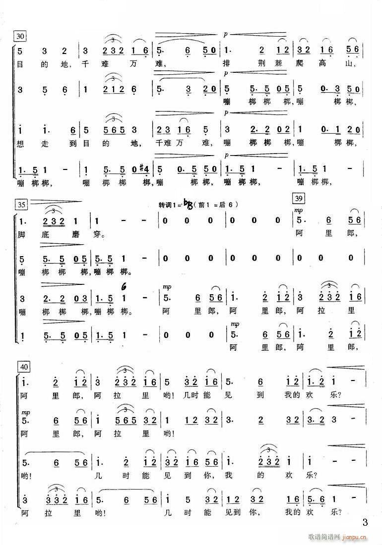 未知 《阿里郎（无伴奏合唱）》简谱