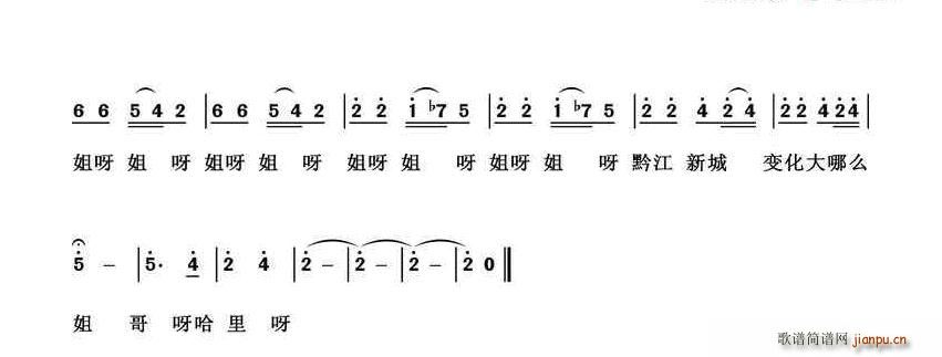 未知 《黄杨扁担 国税新篇》简谱